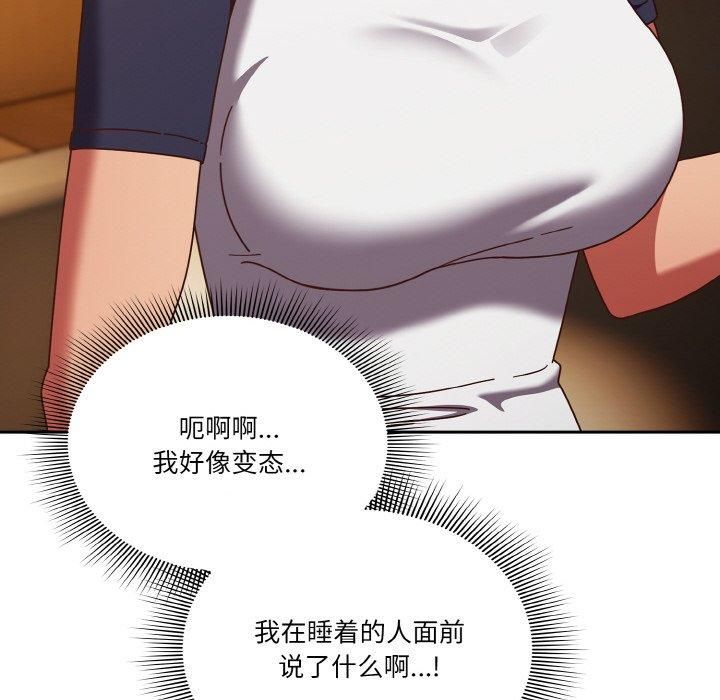 天降美差第24話