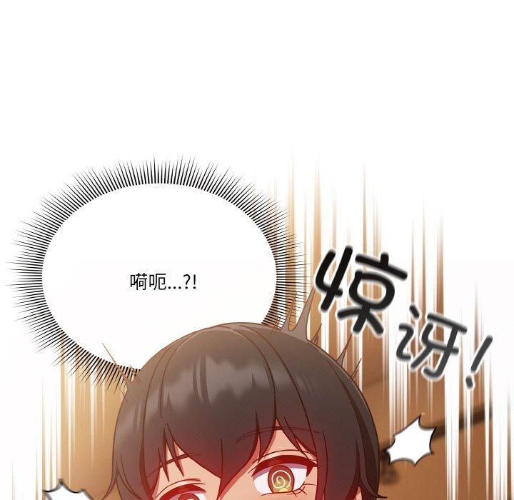 天降美差第24話