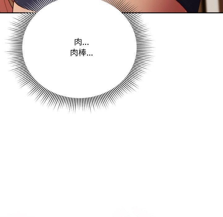 天降美差第24話