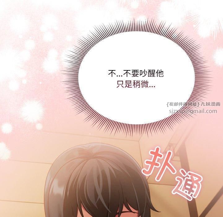 天降美差第24話