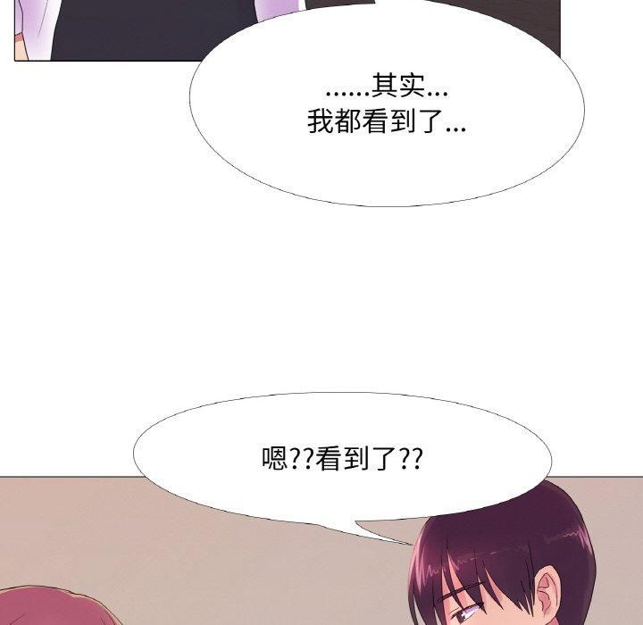 真人实境秀第21話