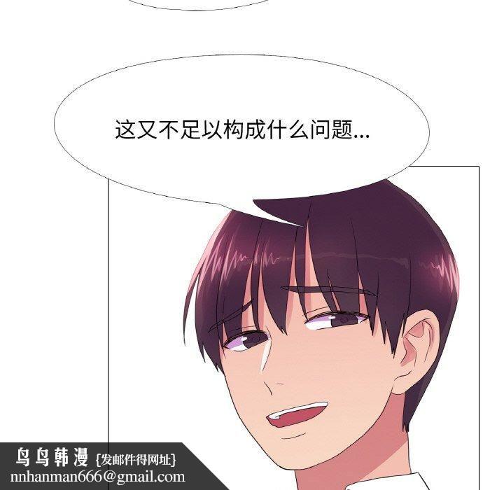 真人实境秀第21話