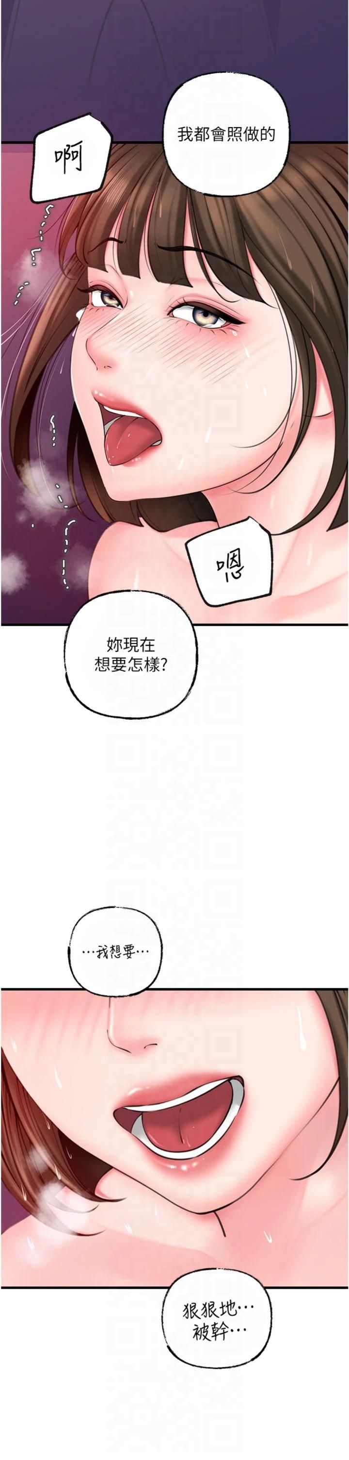 岳母为何那样第26話-妳也是抖M嗎?