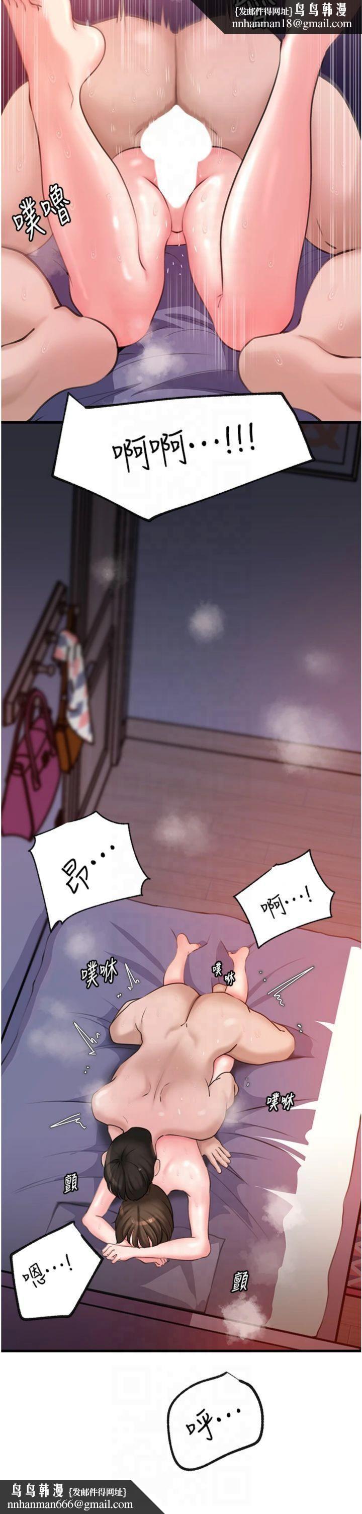 岳母为何那样第26話-妳也是抖M嗎?