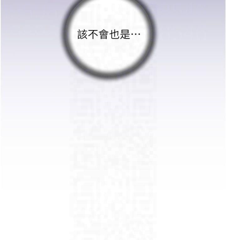 岳母为何那样第26話-妳也是抖M嗎?