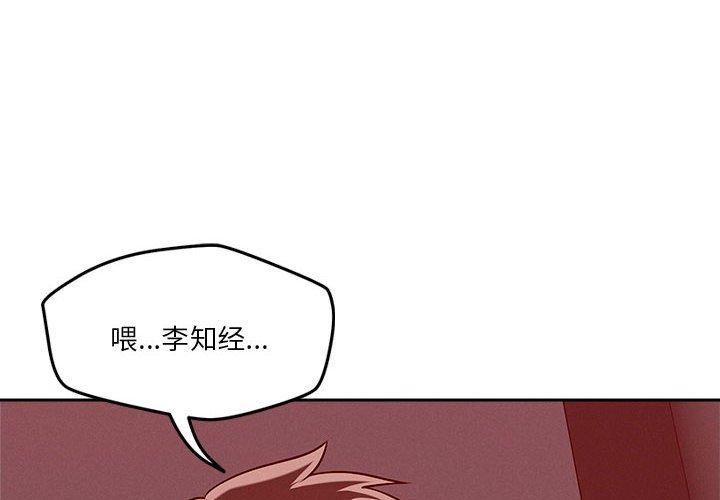 恋人未满第21話