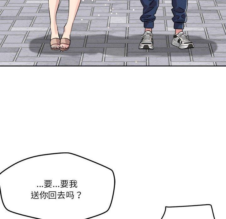 恋人未满第21話