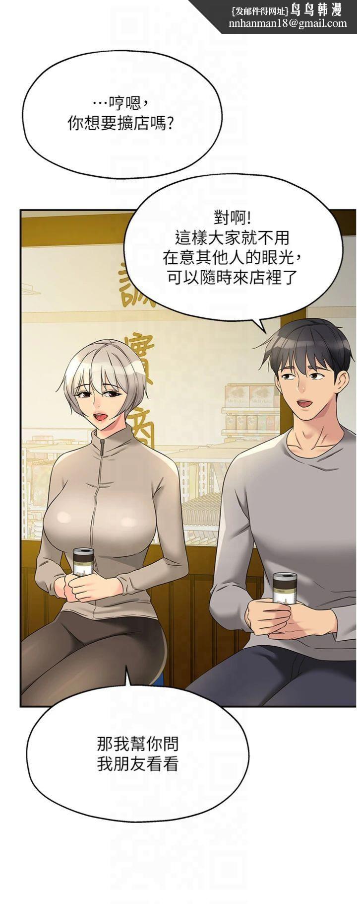 洞洞杂货店第107話-我跟大伯母的秘密♥