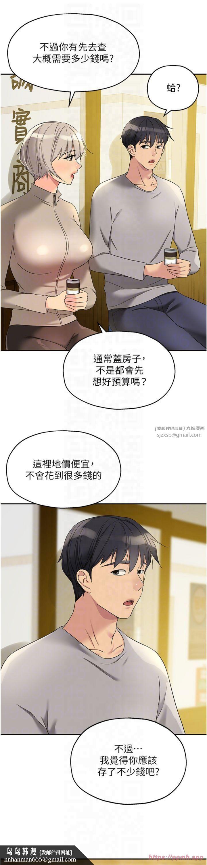 洞洞杂货店第107話-我跟大伯母的秘密♥