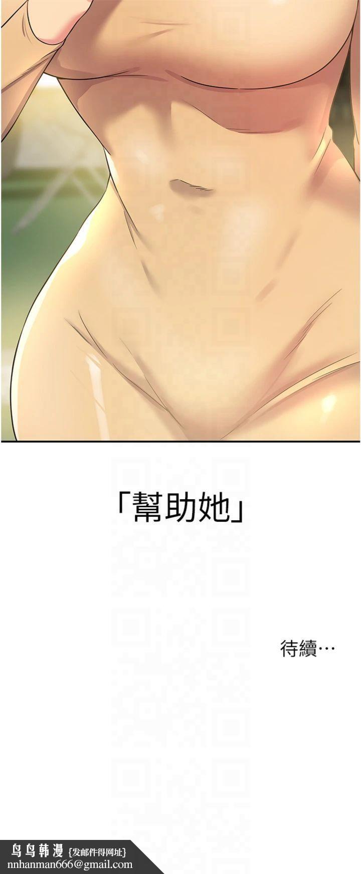 洞洞杂货店第107話-我跟大伯母的秘密♥