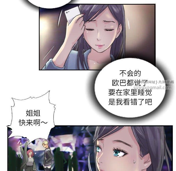 灵魂互换第10話