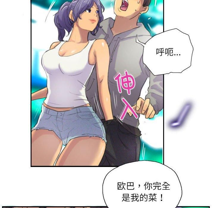 灵魂互换第10話