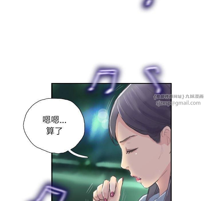 灵魂互换第10話