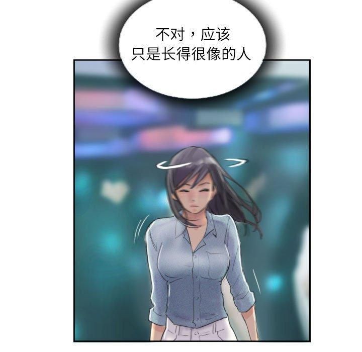 灵魂互换第10話