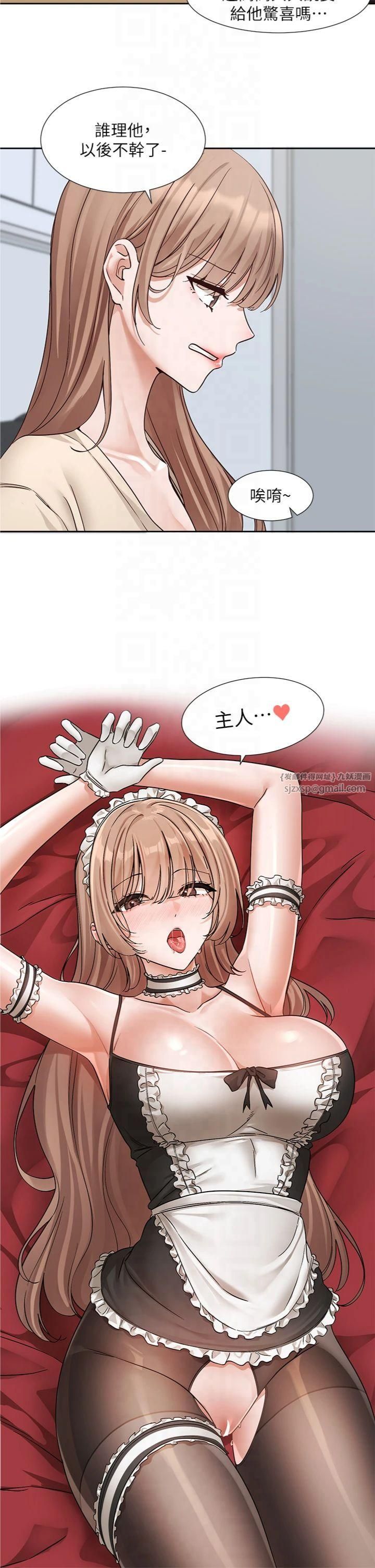 社团学姊第195話林佳瑜-感情長久的秘訣