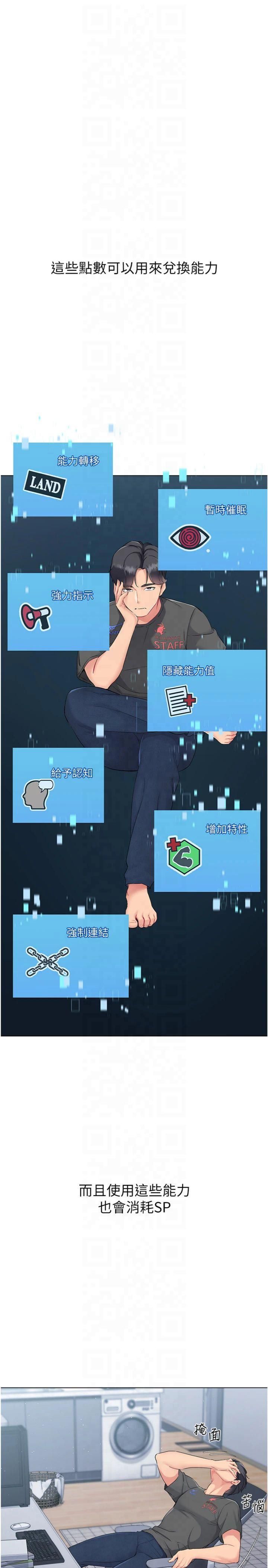 Setup!排球少女第20話-慾求不滿的明星球員