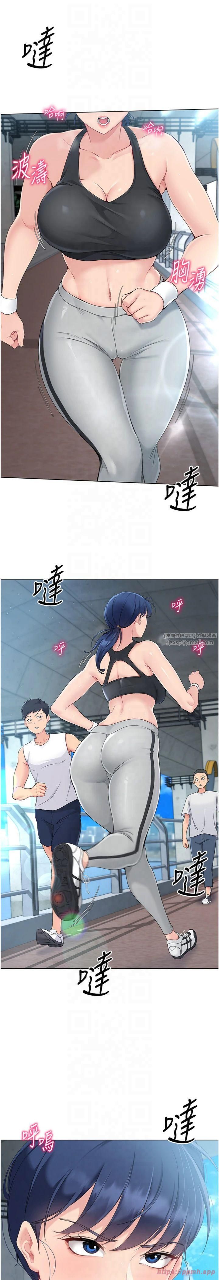 Setup!排球少女第20話-慾求不滿的明星球員