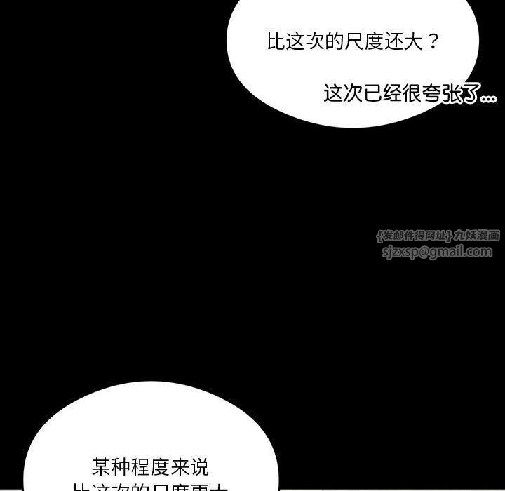 我靠升级逆袭成为大师第28話
