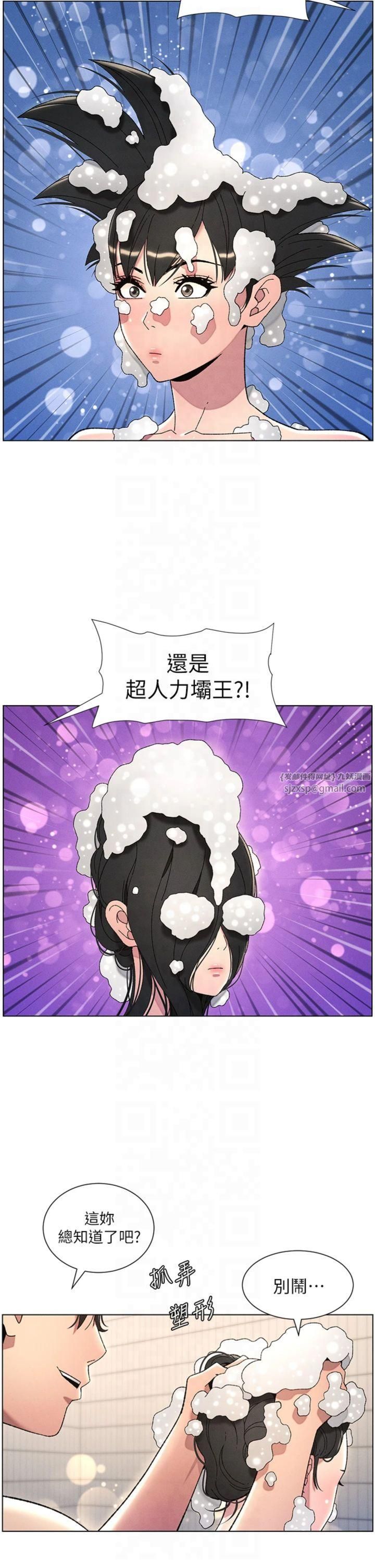 兄妹的秘密授课第31話-老媽意外加入戰局