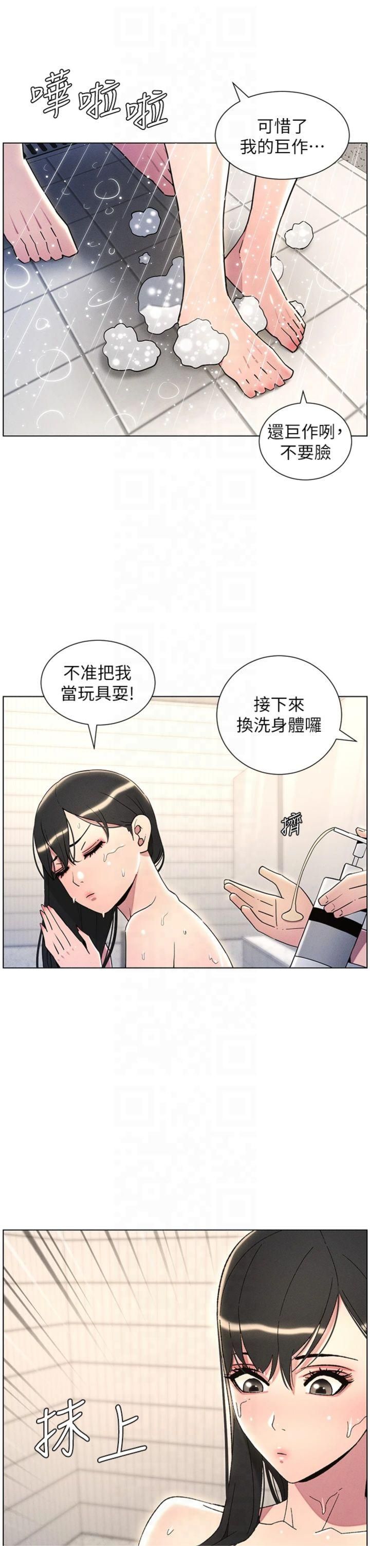 兄妹的秘密授课第31話-老媽意外加入戰局