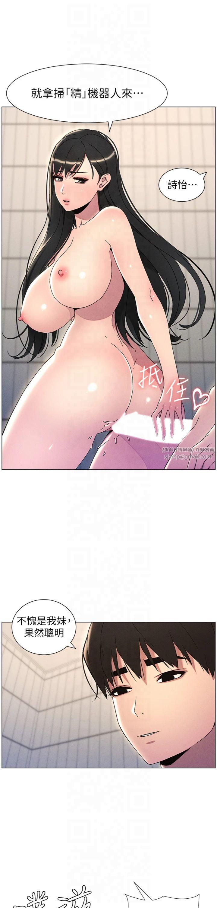 兄妹的秘密授课第31話-老媽意外加入戰局