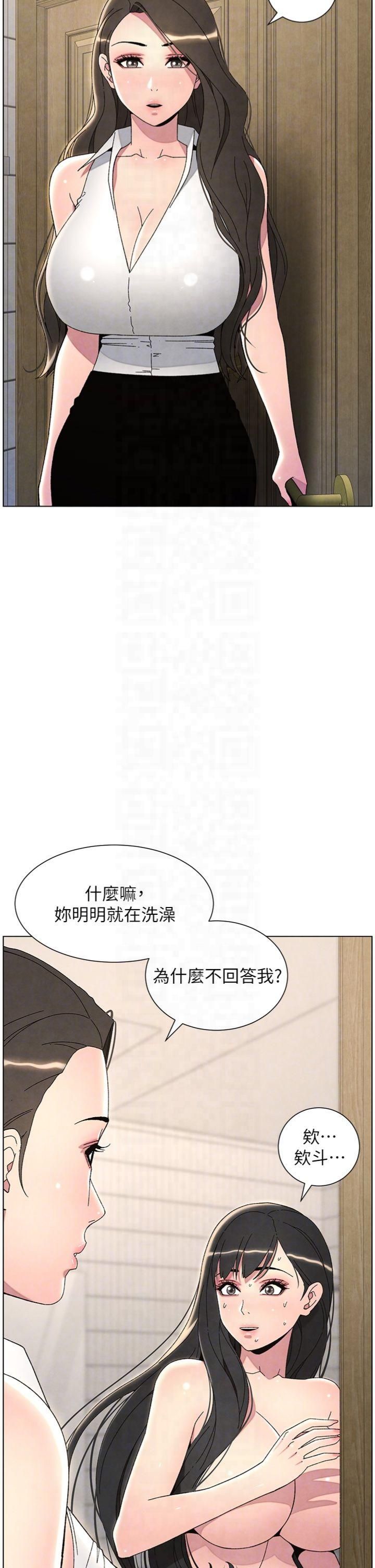 兄妹的秘密授课第31話-老媽意外加入戰局