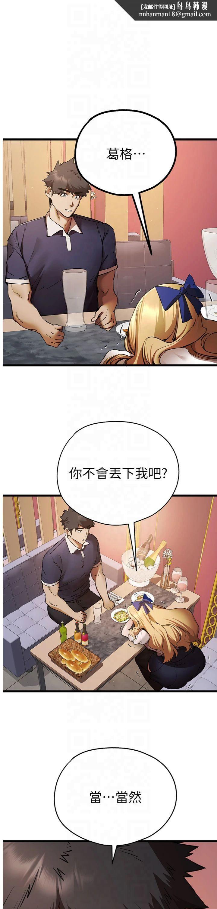 初次深交，请多指教第73話-葛格快點操壞我♥