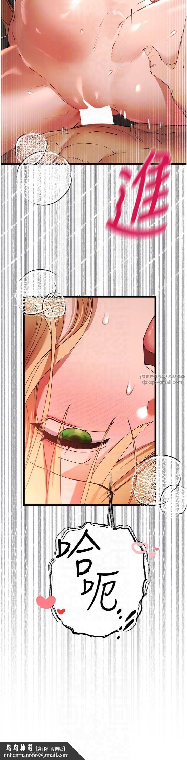 初次深交，请多指教第73話-葛格快點操壞我♥