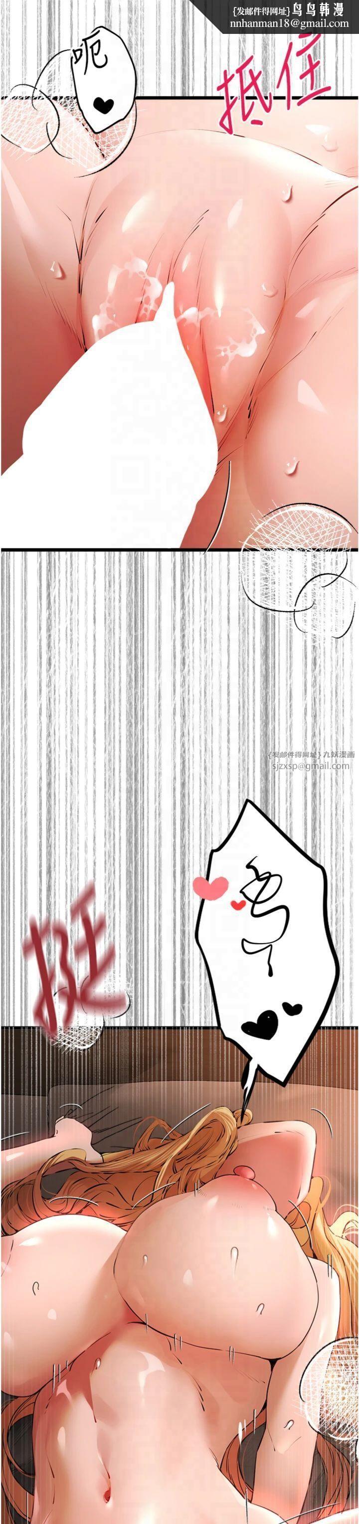 初次深交，请多指教第73話-葛格快點操壞我♥