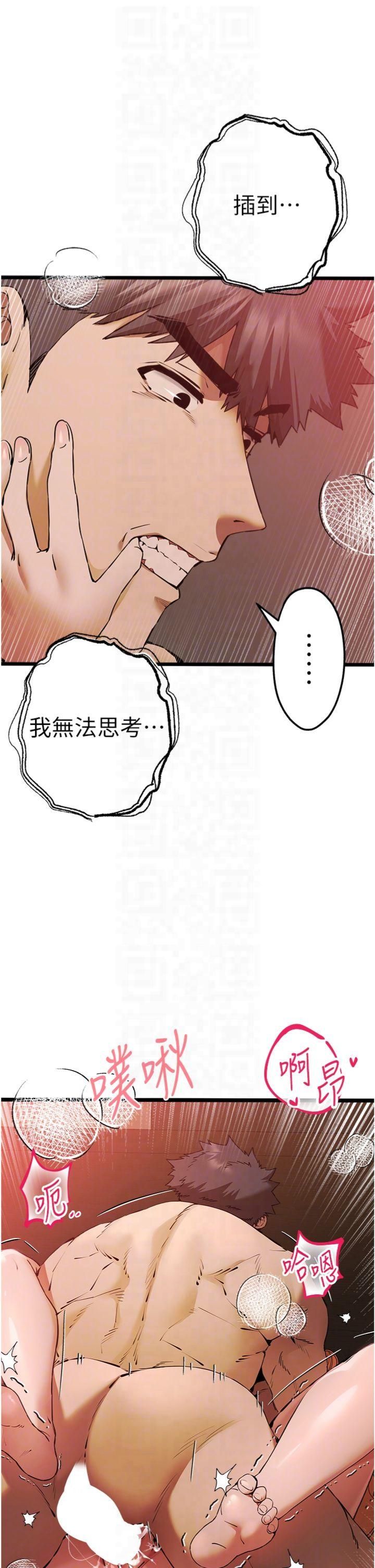 初次深交，请多指教第73話-葛格快點操壞我♥