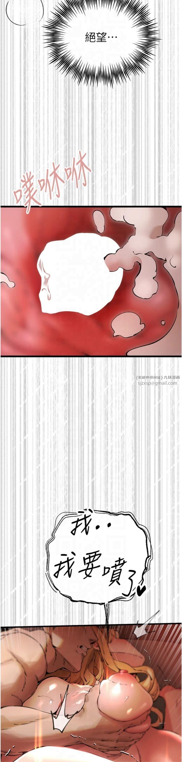 初次深交，请多指教第73話-葛格快點操壞我♥