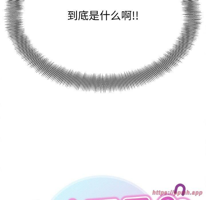 她才不是我姐姐第44話