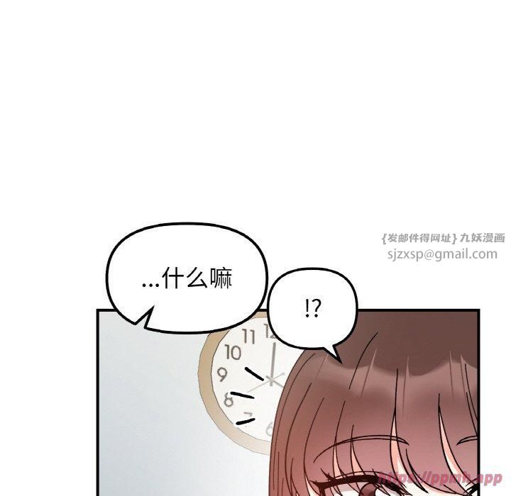 她才不是我姐姐第44話