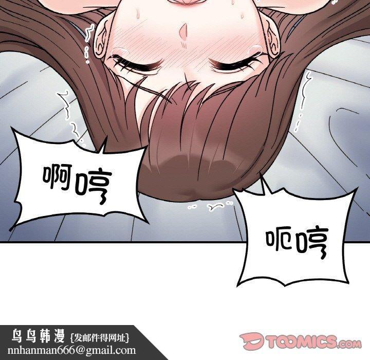 她才不是我姐姐第44話
