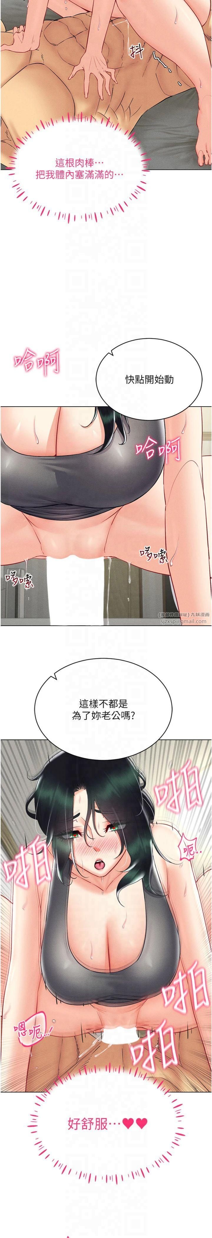 穿入VR成为性域猎人第43話-強行中出人妻的鮑鮑