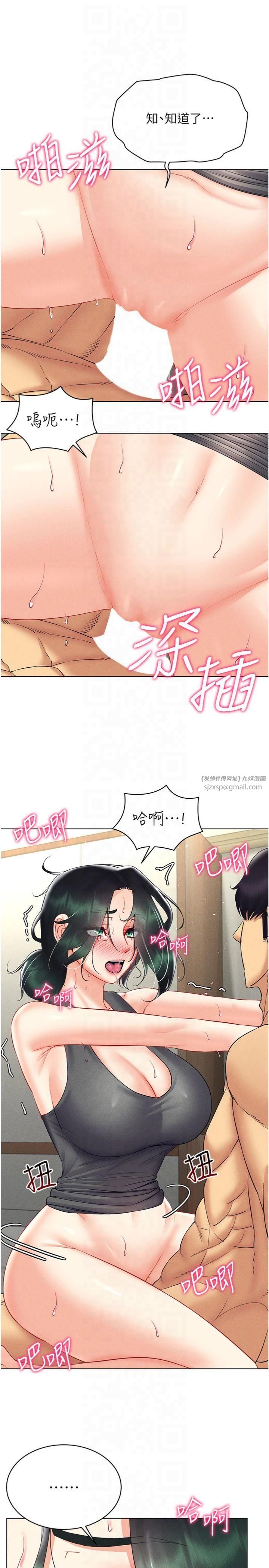 穿入VR成为性域猎人第43話-強行中出人妻的鮑鮑