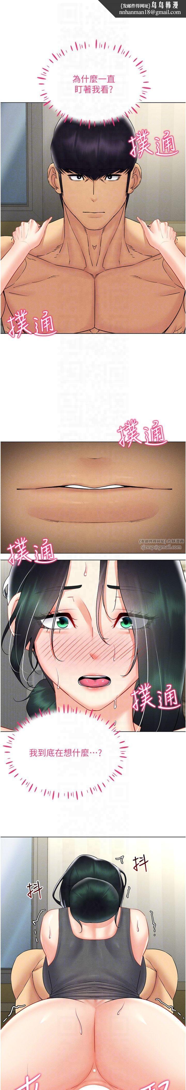 穿入VR成为性域猎人第43話-強行中出人妻的鮑鮑