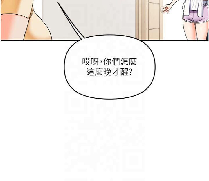 玩轉學姊第39話-老師「那裡」需要幫忙