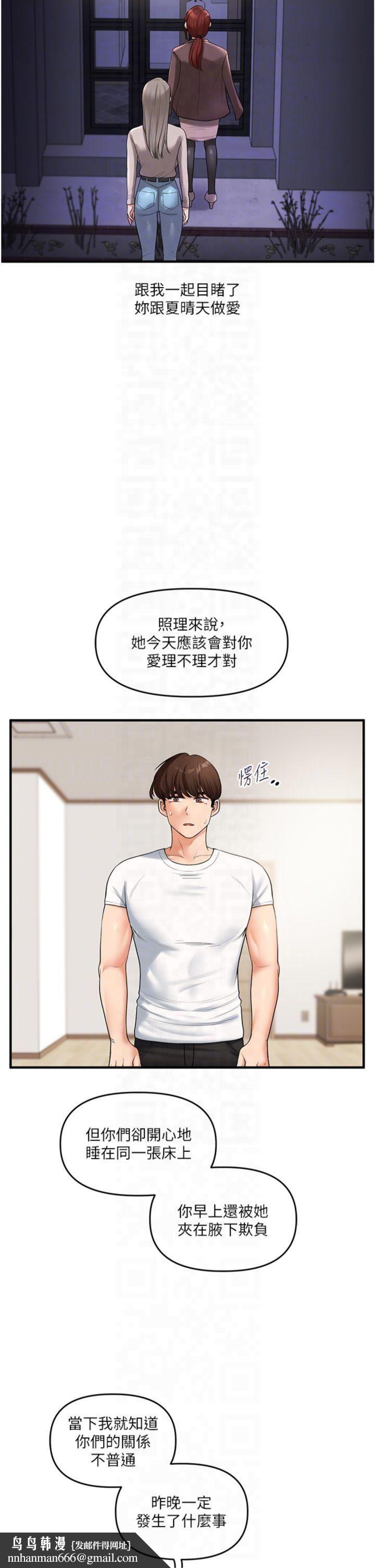 玩转学姊第39話-老師「那裡」需要幫忙