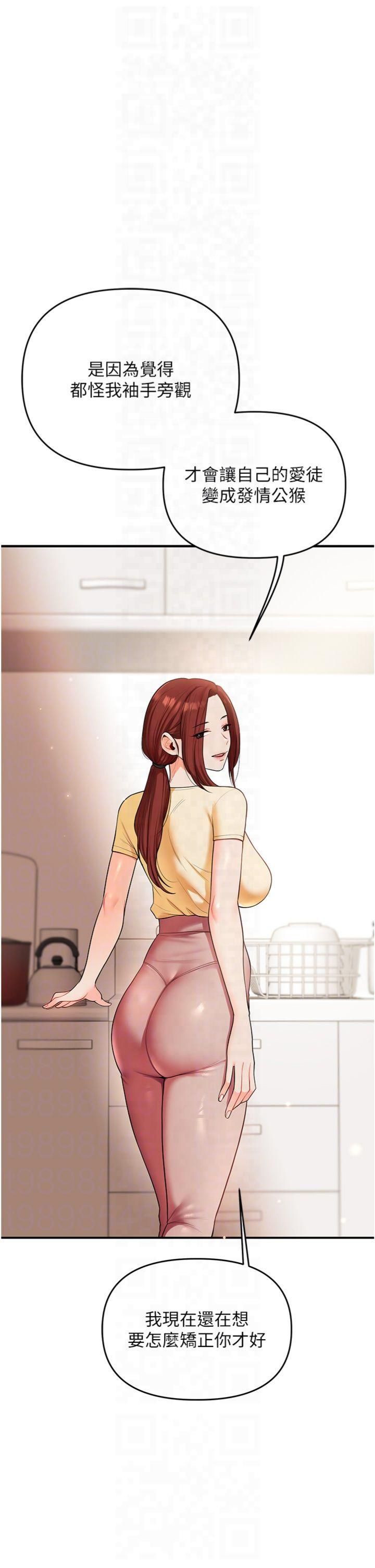 玩转学姊第39話-老師「那裡」需要幫忙