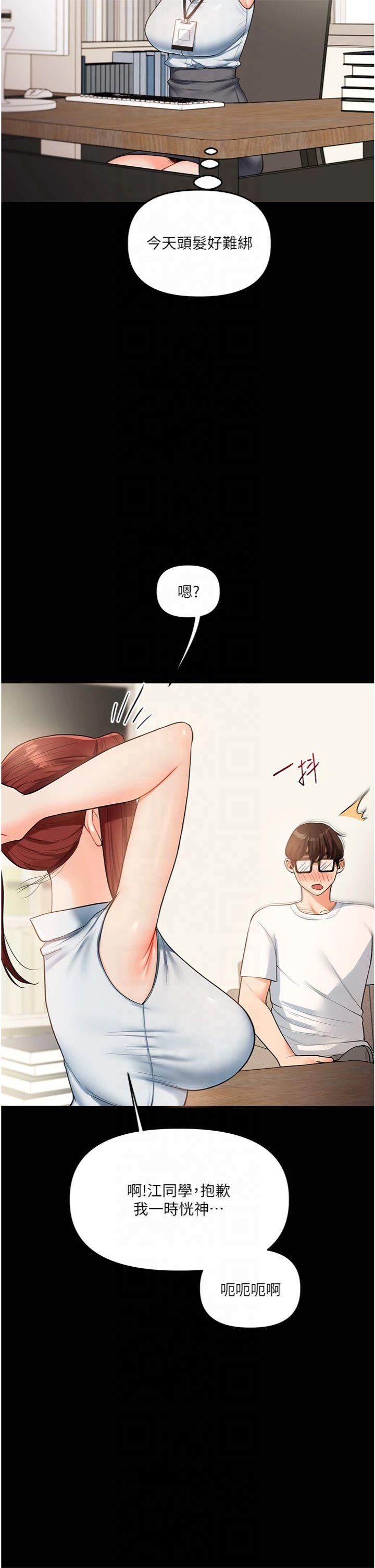 玩转学姊第39話-老師「那裡」需要幫忙