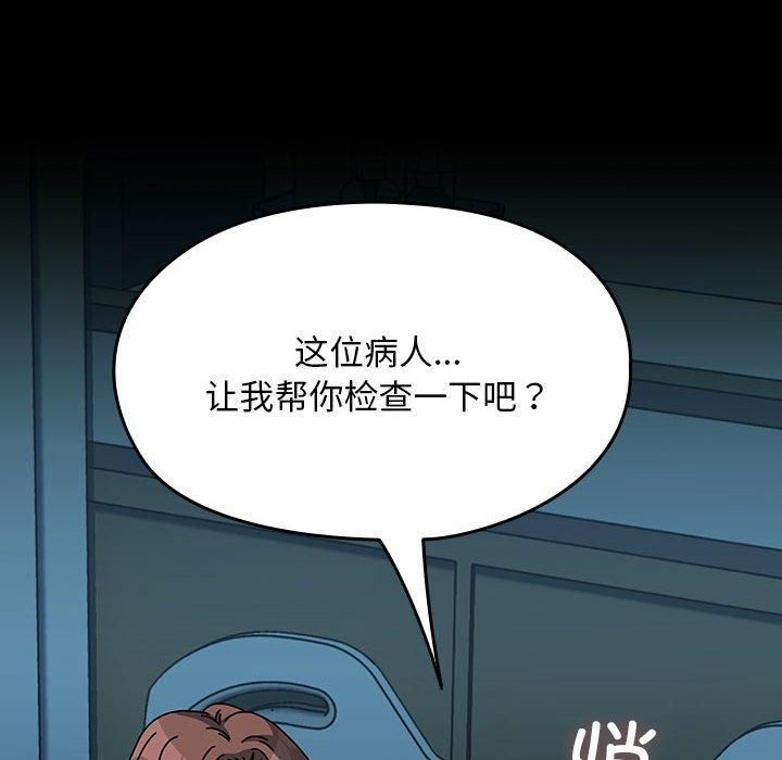 我家的赘婿大人第66話