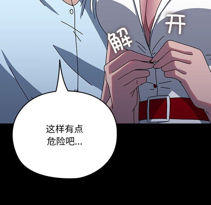 我家的赘婿大人第66話