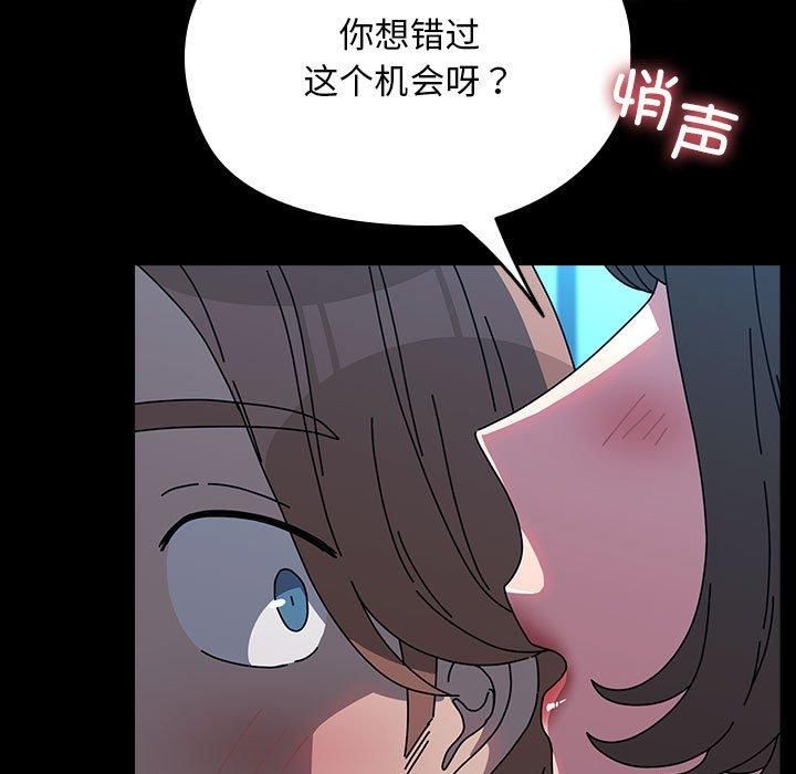 我家的赘婿大人第66話