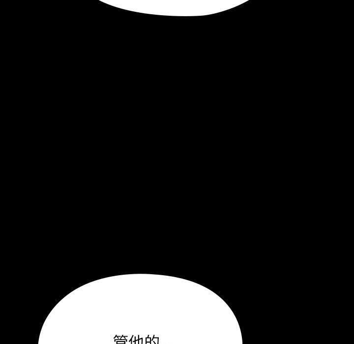 我家的赘婿大人第66話
