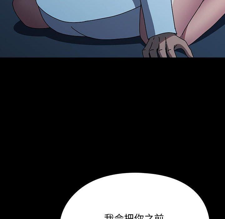 我家的赘婿大人第66話