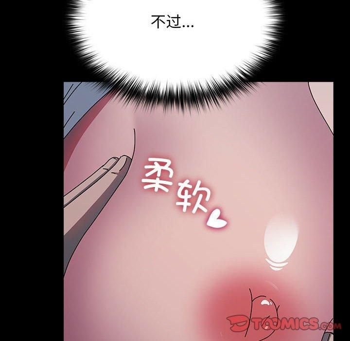 我家的赘婿大人第66話