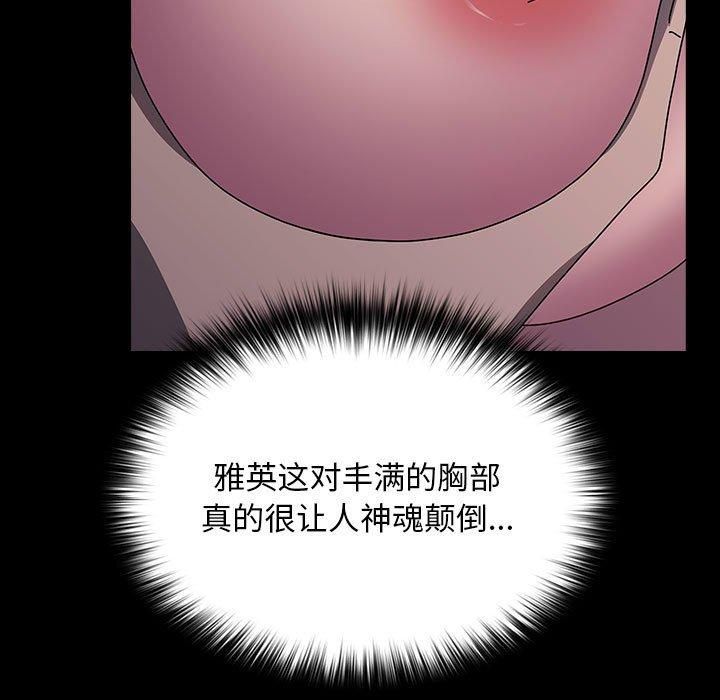 我家的赘婿大人第66話