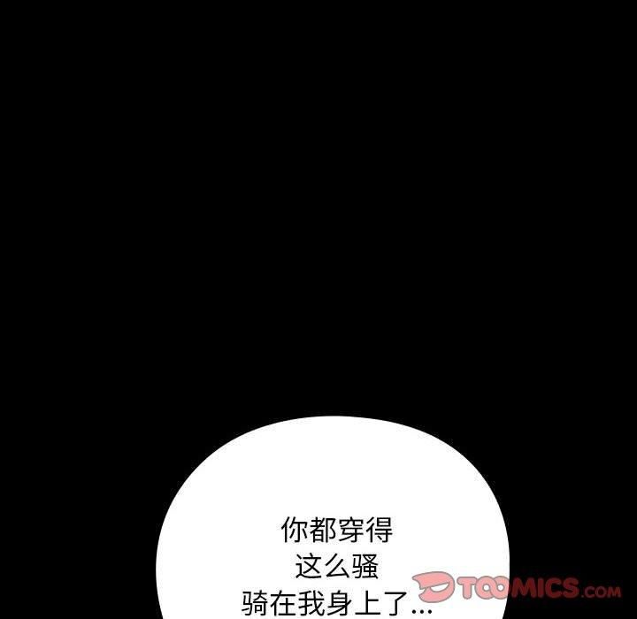 我家的赘婿大人第66話