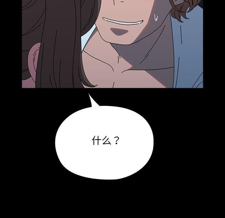 我家的赘婿大人第66話